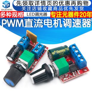 Pwm Dc Motor Speed Regulator 5V-35V Brushed Motor Speed Regulation 5A Switch Board Led Dimming Speed Regulation Module