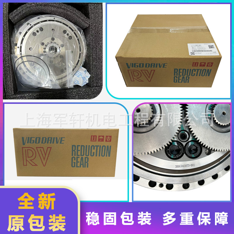 ABB Robot IRB6700 Three Axis Reducer Mechanical Arm Gear Box Joint Accessories 3HAC043073-001