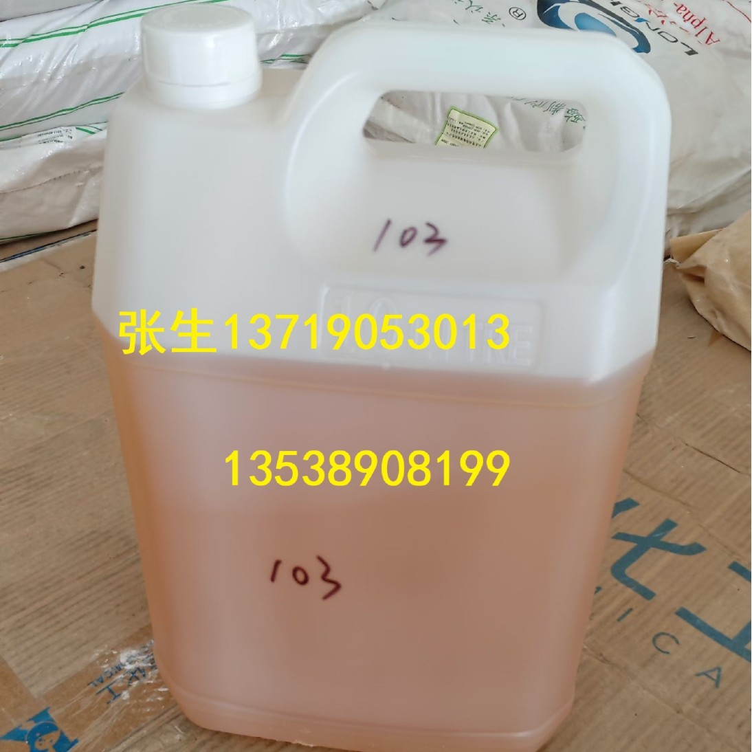 B-103表面活性剂含氟助剂非离子全氟表面活性剂船舶飞机高端制造