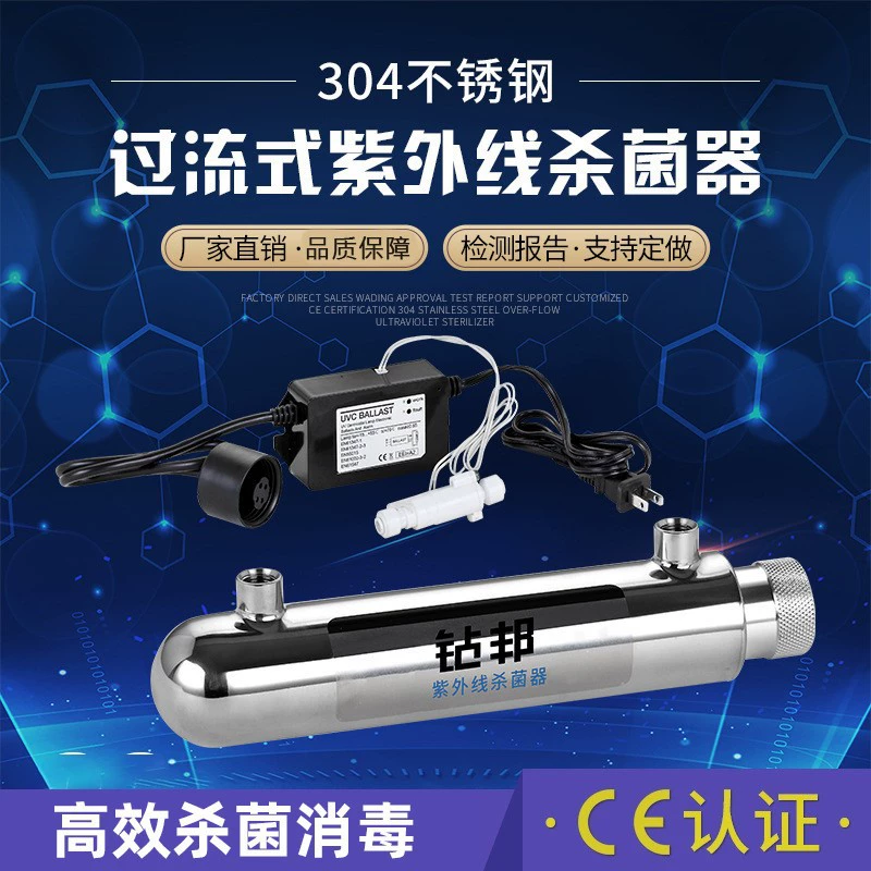 Малый энергосберегающий и экологический контроль воды переключатель 304 нержавеющей стали ультрафиолетовое стерилизационное устройство для очистки воды