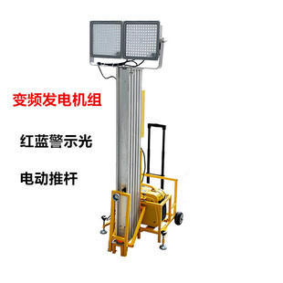 Sfw6132 Simple Mobile Adjustable Work Light Electric Push Rod Variable Frequency Generator Emergency Lighting Led Light