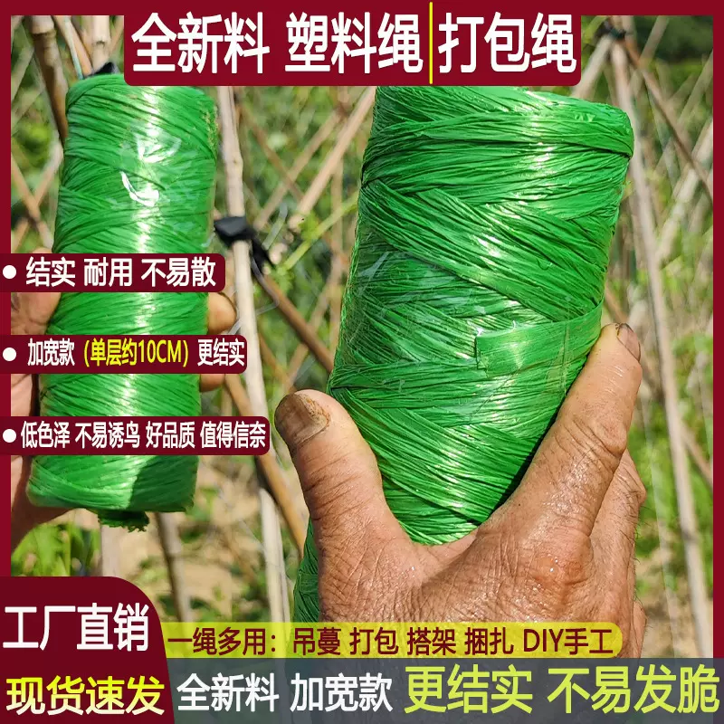 厂家批发塑料包装绳尼龙绳绳子捆绑绳打包绳扎口绳