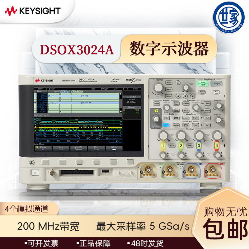 是德科技 DSOX3034T/3014T/3024T/3054T/3104T示波器 N2756A套件