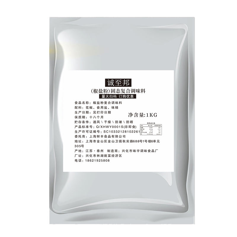 청지방 소금과 후추가루 1kg (재구매율) - 1000g