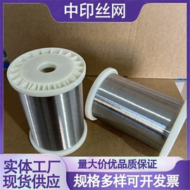 不锈钢全软线;不锈钢线材;铁丝网