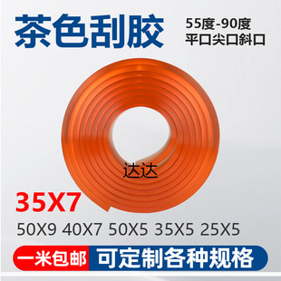 Silk Screen Scraper, Silk Screen Scraper, Silicone Scraper, Screen Printing Scraper, Silk Screen Printing Machine Scraper, Scraper