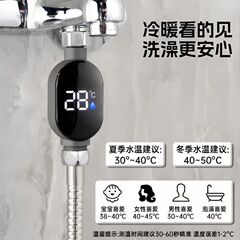 水温计婴儿洗澡数显防水测温计家用可视LED花洒水龙头温度计表厂