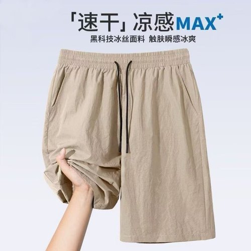 Men's Summer Cooling Quick-Dry Basketball Shorts Trendy Simple Five-Pocket Loose Casual Wide Leg Pants