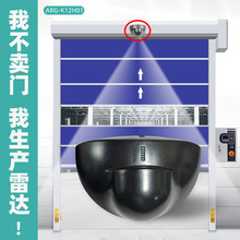 批发卷闸快速门雷达探头方向检测24G微波传感器抗震动单向感应器