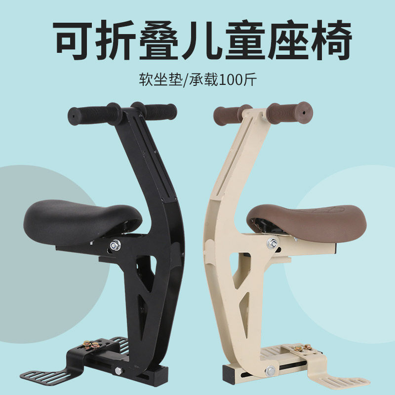 Foldable Front-Mounted Child Seat for Electric Vehicles, Aima Ya Modern Di Electric Scooter, Child Safety Seat for Kids and Babies