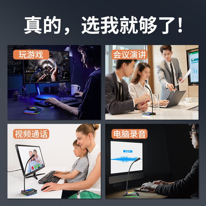 サイダmk 10ゲームマイクコンピュータデスクトップマイク電気競争ノート有線usbノイズ除去録音|undefined