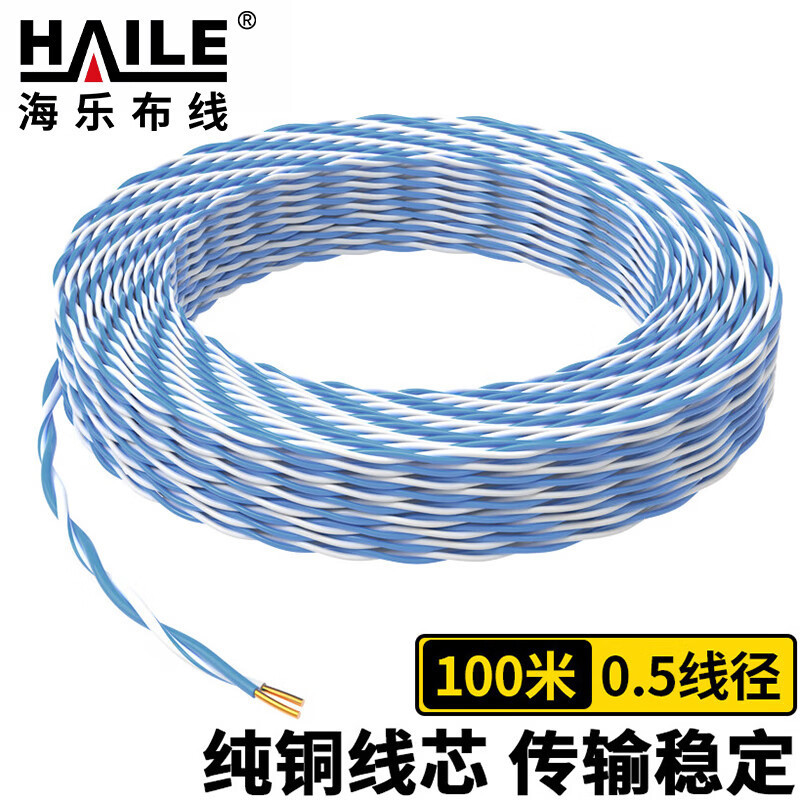 Telephone line 2-core twisted pair AVS2 * 0.5 computer room voice jumper blue and white 100 meters HT6101-100