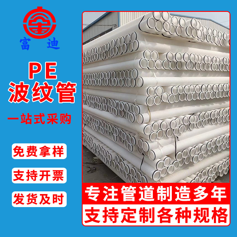 厂家直供穿线pe波纹管排碱管打孔渗水管hdpe塑料波纹管工厂批发