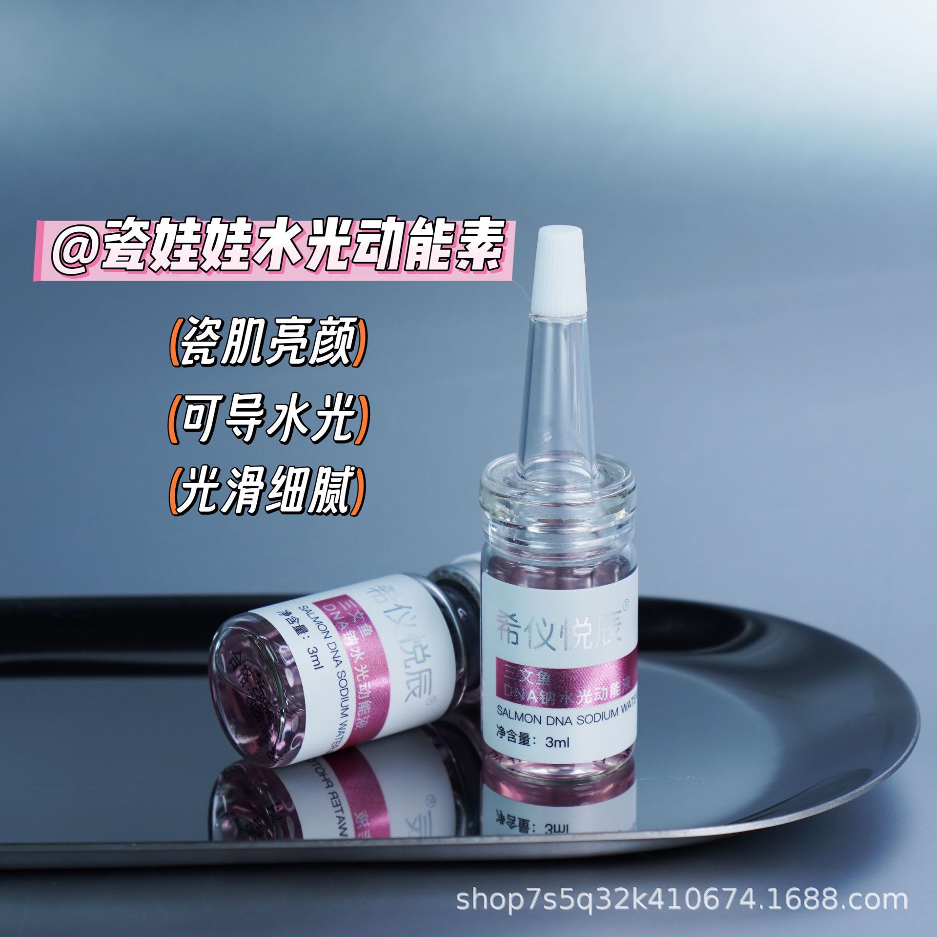 hope Yi Yue Chen Salmon DNA Sodium Hydrating Energy Liquid Improves Dullness, Reduces Wrinkles, Firms and Hydrates