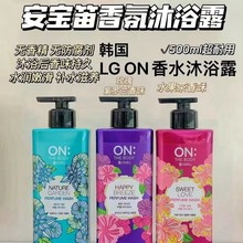 韩国 LG沐浴露安宝笛香水沐浴露500gLG身体乳紫色黄色粉色红色紫