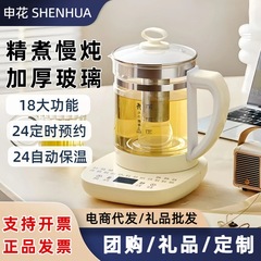 申花养生壶办公室小型煮茶壶玻璃煮茶器家用煮烧水壶智能预约