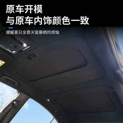 Car curtains Camry Panoramic Sunroof Electric Sunshade