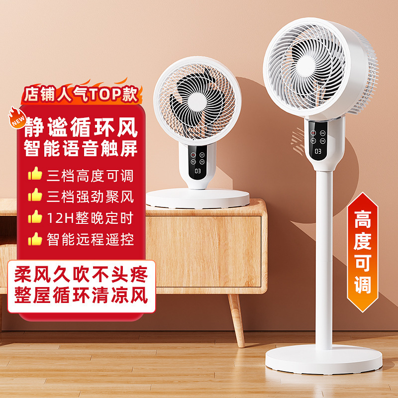 空気循環扇風機家庭用床置き扇風機静音リモコン立式タービン台式寮扇風機|undefined
