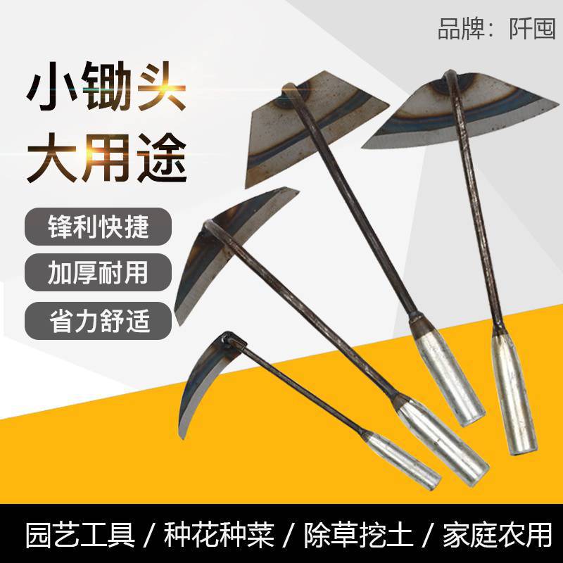 一件代发全钢农用除小锄头家用种菜种花花锄户外锄挖土移苗铲