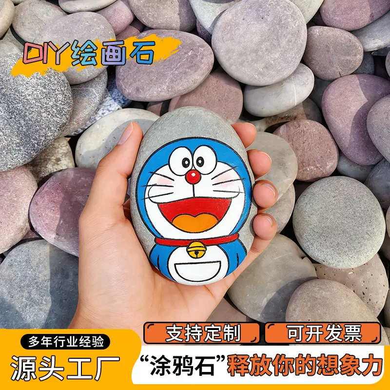 绘画石儿童彩绘鹅卵石创意刻字扁石现货批发黑色扁平石头diy片石