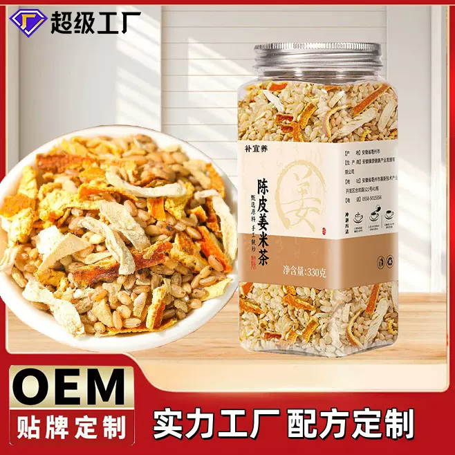 夏季养生炒米茶罐装陈皮姜米炒米茶罐装姜茶养生代用茶厂家直销