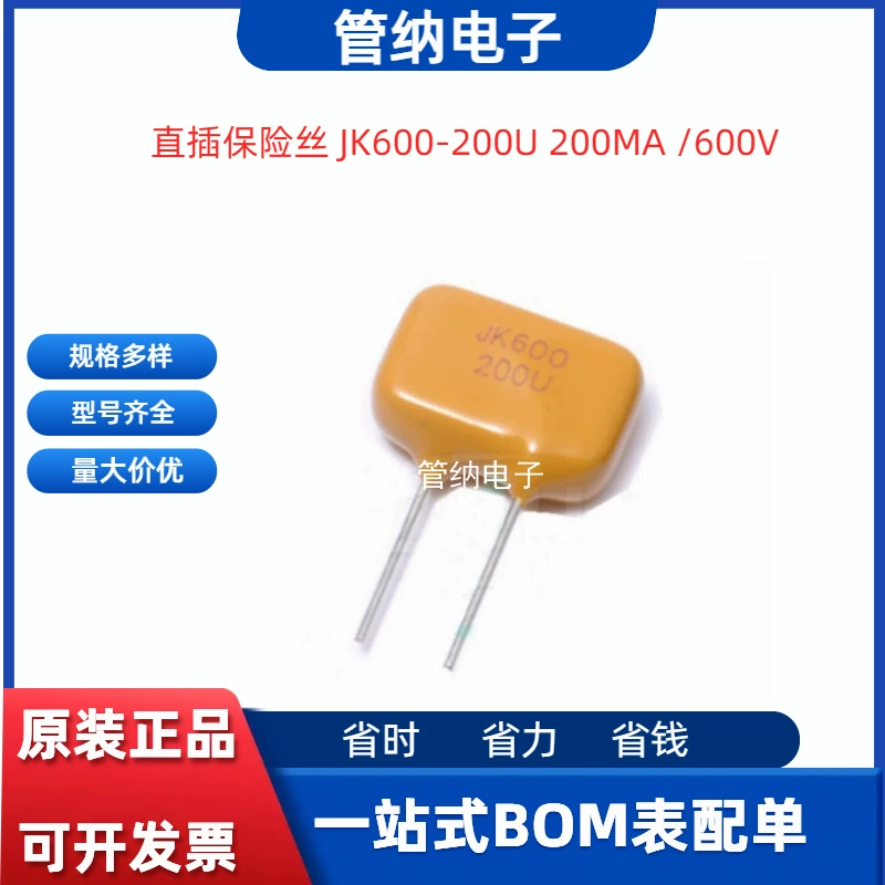 Самовосстанавливающийся предохранитель с прямой вставкой предохранитель JK600-200U 200MA600V восстанавливаемый предохранитель
