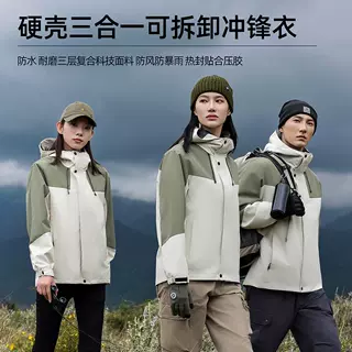 冲锋衣工作服定制三合一可拆卸工装印logo快递秋冬羽绒服装外套蒋