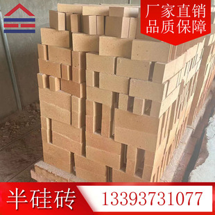 半硅砖 用于焦炉盛钢桶内衬流钢砖铁水罐酸性冶金炉烟道-阿里巴巴