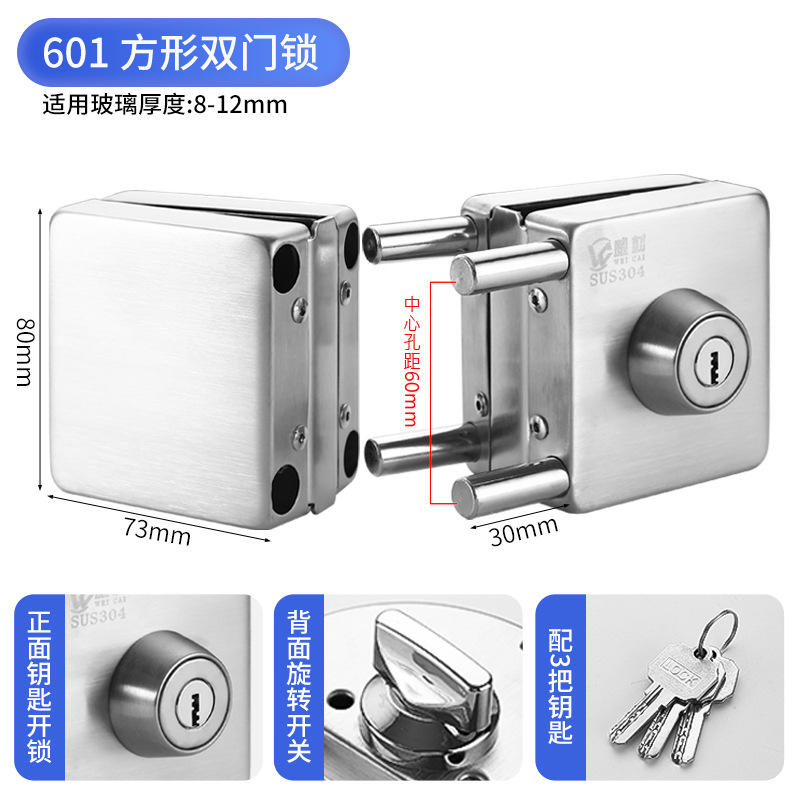 Cerradura de tiendas de cerradura de puertas de doble abertura sin marco, perno de cerradura de puerta, cerradura de puerta de vidrio de doble abertura sin marco aplicable