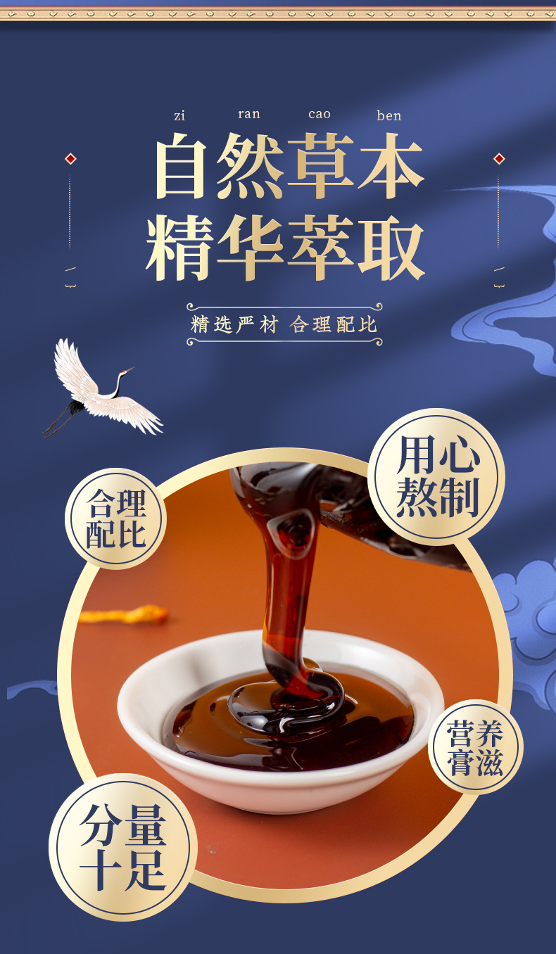 Deer Penis Paste (Lu Bian Gao) — Traditional Herbal Honey Paste with Ginseng, Huang Jing & Goji key features