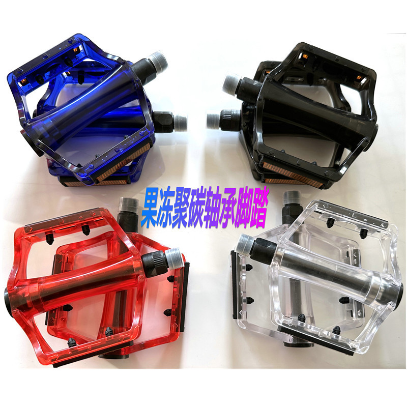 Bicycle Pedal Mountain Bike Jelly Pedal Plastic Bearing Pedal Polycarbon Pedal Peilin Pedal Accessories Bicycle Pedal Mountain Bike Jelly Pedal Plastic Bearing Pedal Polycarbon Pedal Peilin Pedal Accessories