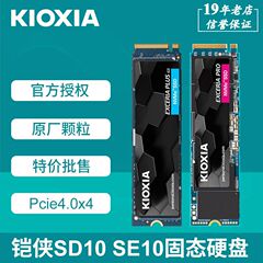 鎧侠sd 10ソリッドステートドライブ1T 2T m.2デスクトップコンピュータSSD NVMEプロトコルPcie4.0