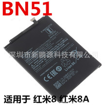 批BN51电池适用于小米红米8 红米8A Redmi8 手机替换电池内置跨境