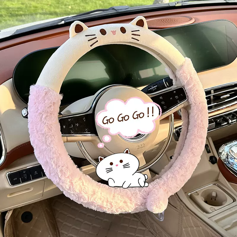 可爱猫咪汽车方向盘套毛绒冬季保暖防滑方向盘保护套创意车载把套
