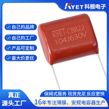 cbb22����� 104J630V P=10 0.1uf CBB21��� LED���Դ�� KYET