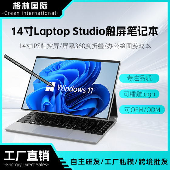 Factory Direct Sales 14inch Touch Screen Pc Tablet Two-In-One Laptop Thin and Light Portable Cross-Border Wholesale
