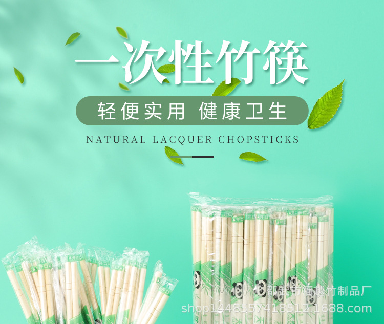 一次性筷子详情页-新版_01.jpg