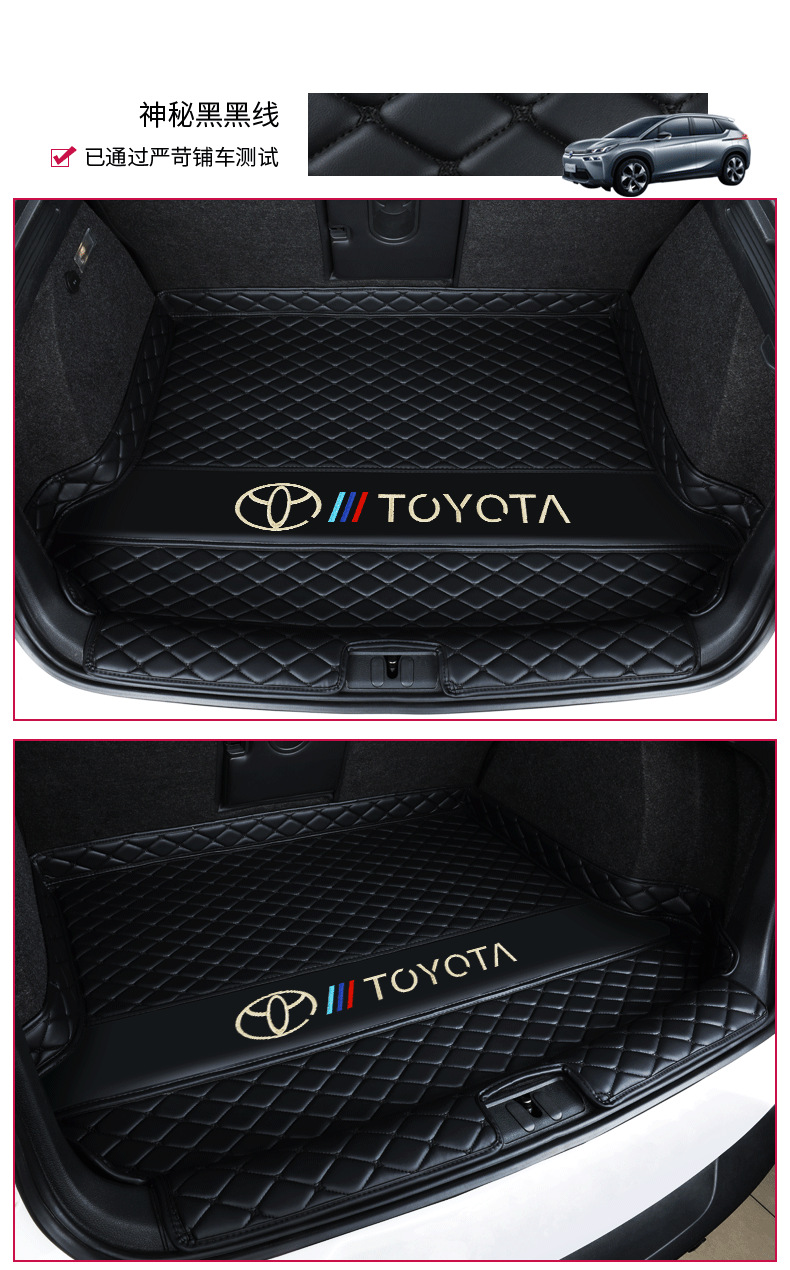 Specially Used for Toyota Corolla Ralink Camry RAV4 Fenglanda Weilanda Car Trunk Mat Tail Box Mat