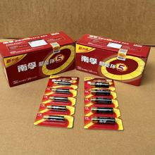 厂家直销 聚能环5代南孚5号七号电池智能锁玩具遥控器南孚电池