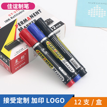 批发205油性记号笔签字大头笔快递物流划号笔黑红蓝三色