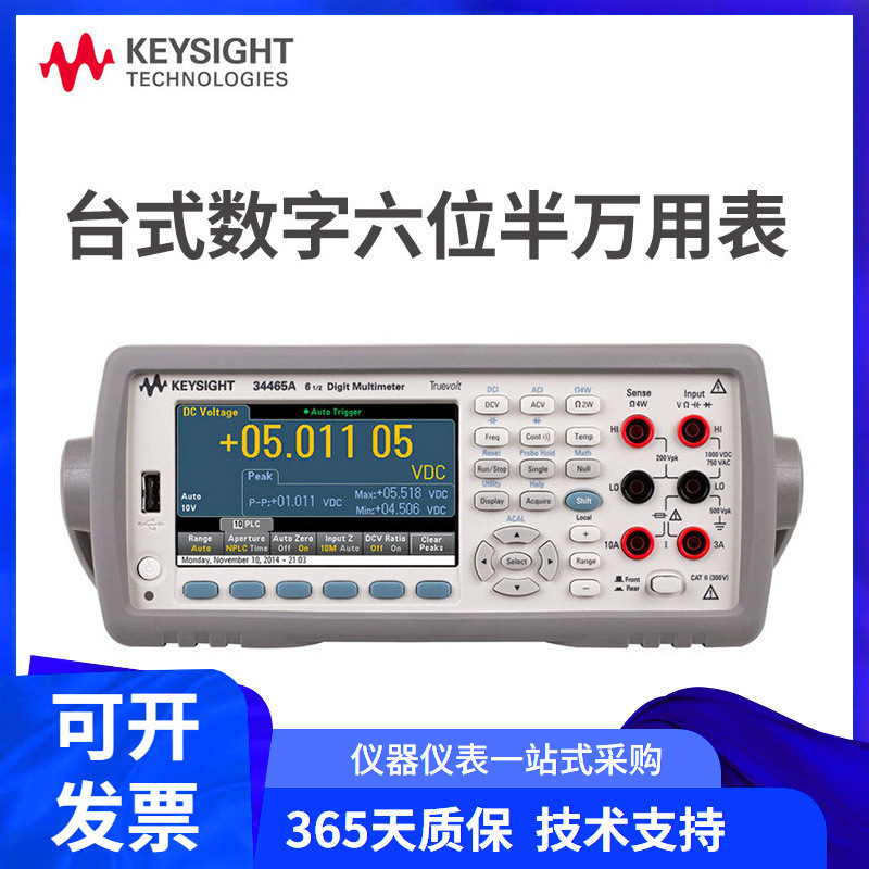 是徳Keysight六位半台式数字万用表34460A/34461A/34465A/34470A
