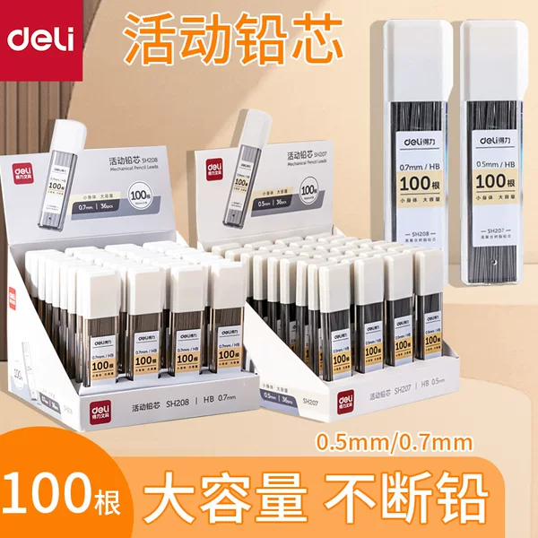 Deli automatic pencil replacement 0.5hb primary school students with 0.7mm continuous core large capacity automatic pencil core universal