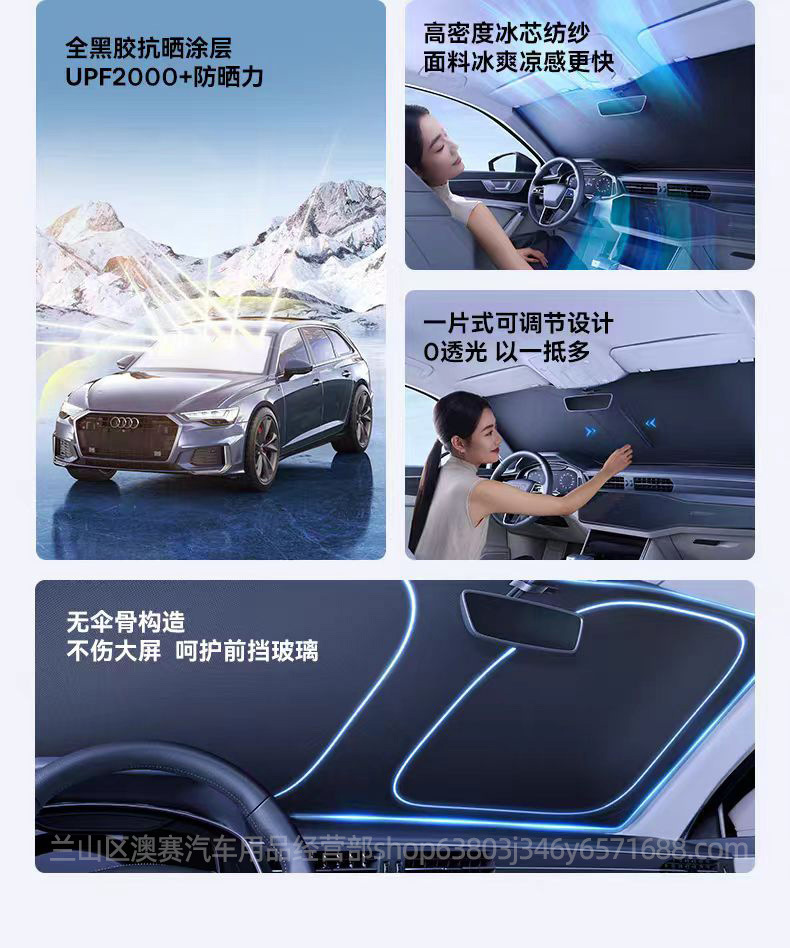 Car Front Windshield Sunshade Graphene Sunshade Curtain Sun Protection Uv Protection Anti-Glare Heat Insulation Sunshade