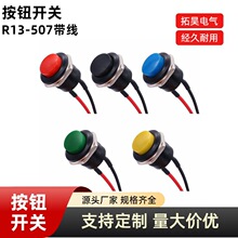 16mm���o�_�P�c�ӟo�i�ԏ�λ���IR13-507�����A������Դ����