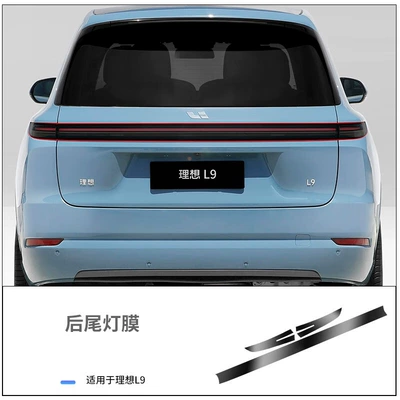 Car headlight protective film — star ring tpu tail light - blackened-tail-light-film-ideal-l8l9-22-25-models