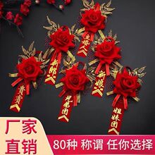 胸花结婚婚庆用品唯美新郎新娘仿真玫瑰婚礼伴郎伴娘套独立站厂家