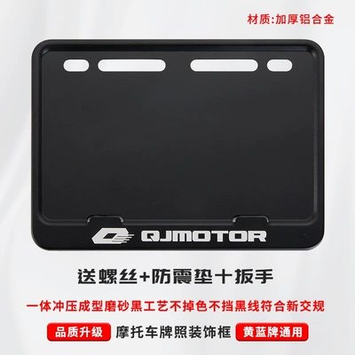 motorcycle license plate frame, matte black – Nömrə qabı - qianjiang-includes-shockproof-cotton-screws-installation-tools