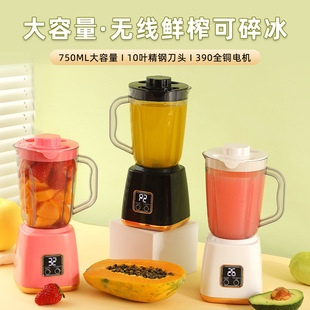 Cross-border wholesale new multi-functional wireless nutrition household cooking machine vegetable and fruit juicer meat grinder
