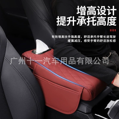 armrest heightening pad, multifunctional — Armrest box pad