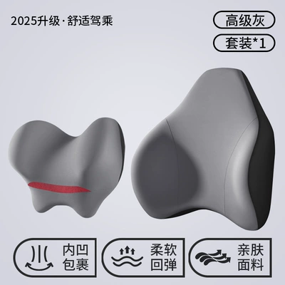 Waist support, Car Massage Cushion Seat - high-grade-gray-comfortable-headrest-lumbar-support-set